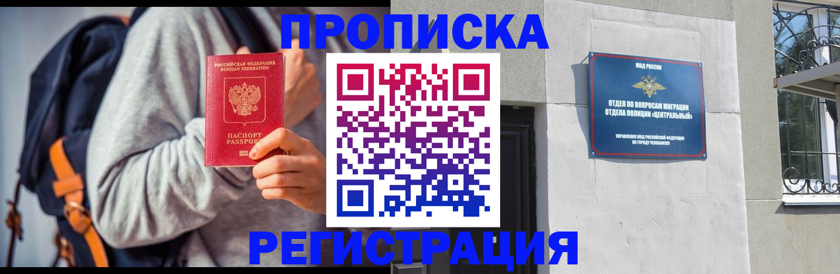 временная регистрация надежно в Камчатском крае