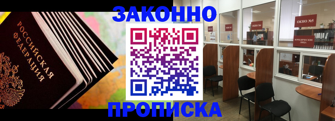 прописка для кредита в Камчатском крае