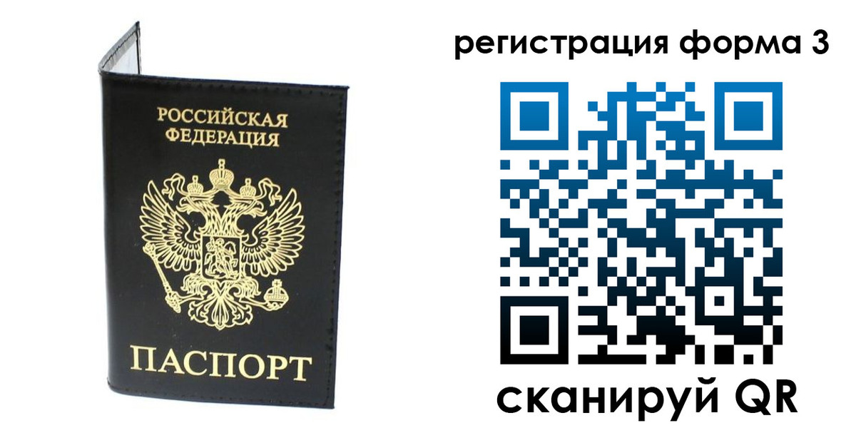 временная регистрация собственник в Камчатском крае