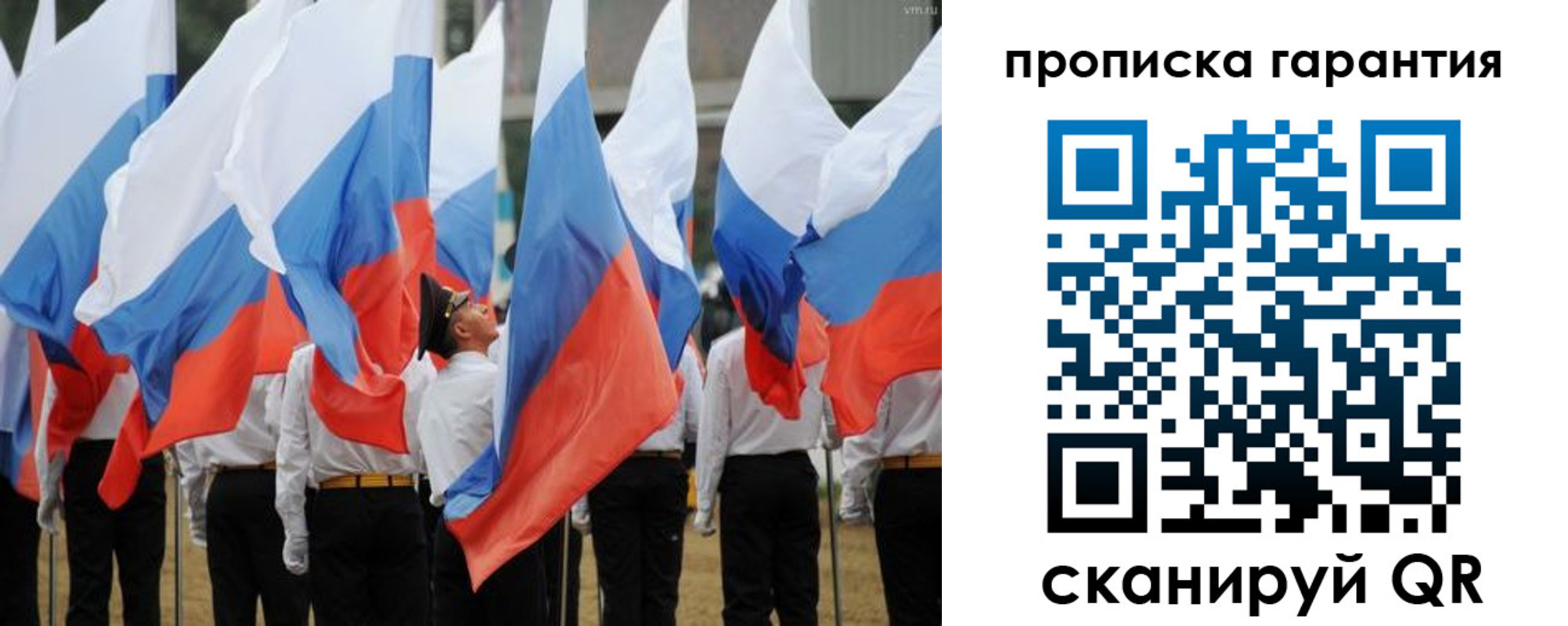 прописка от собственника в Камчатском крае