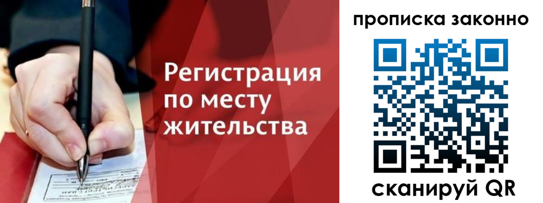 временная прописка в Камчатском крае