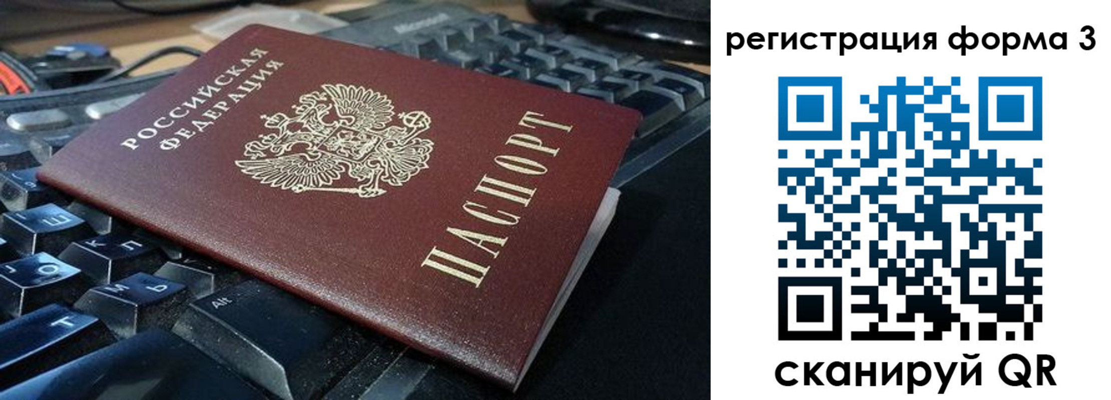 прописка в квартире в Камчатском крае