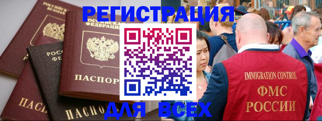 временная регистрация купить в Камчатском крае