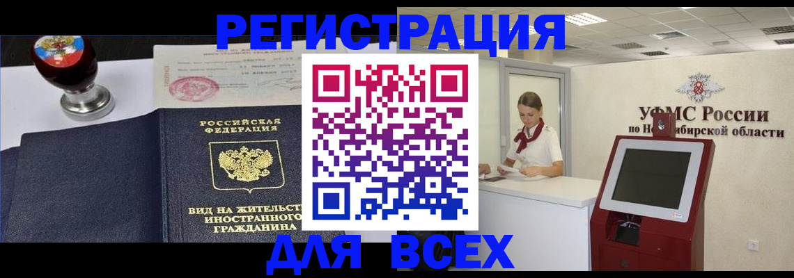 временная регистрация в квартире в Камчатском крае