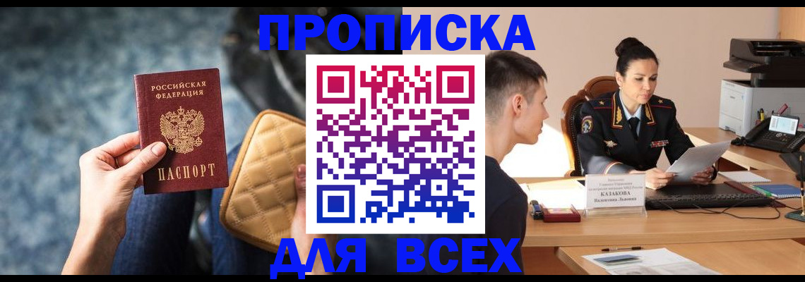 временная регистрация собственник в Камчатском крае