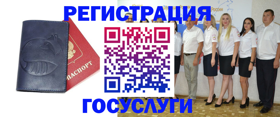 временная регистрация для всех в Камчатском крае