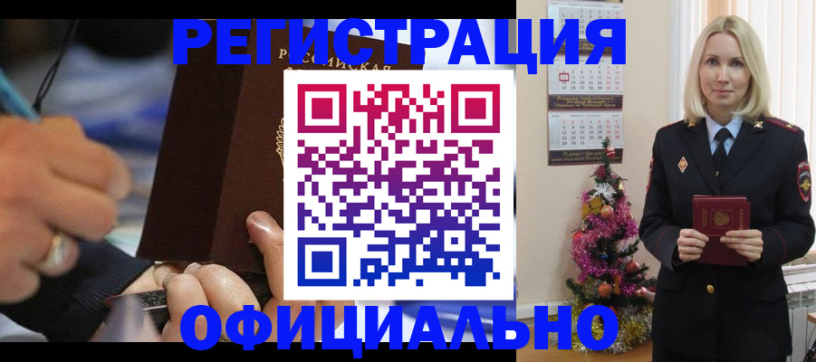 прописка для военкомата в Камчатском крае