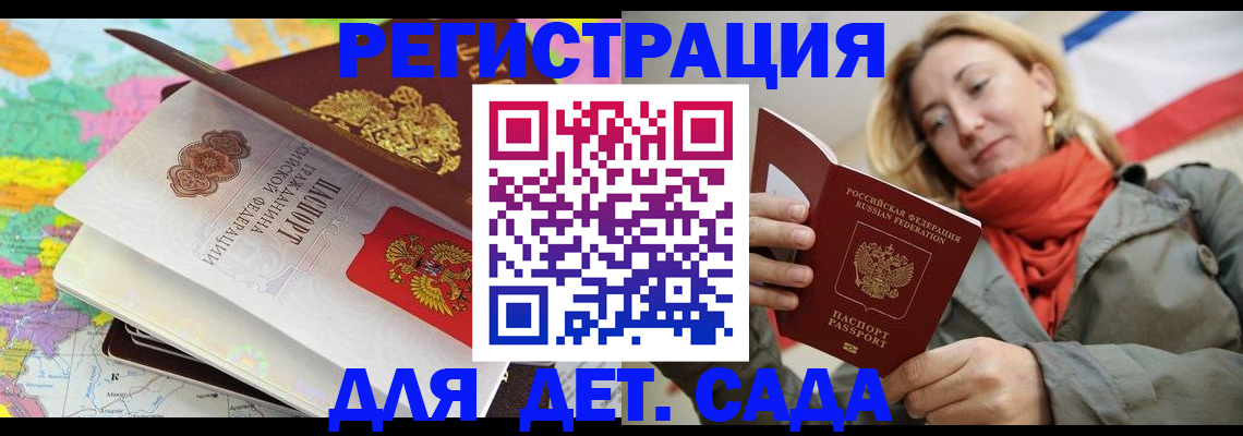 прописка иностранных граждан в Камчатском крае